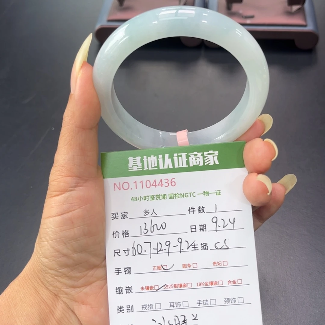 未镶嵌手镯翡翠大*果多人