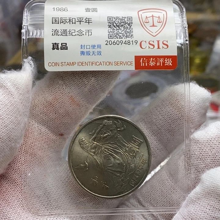 晖***杨其他普通金属27....和平