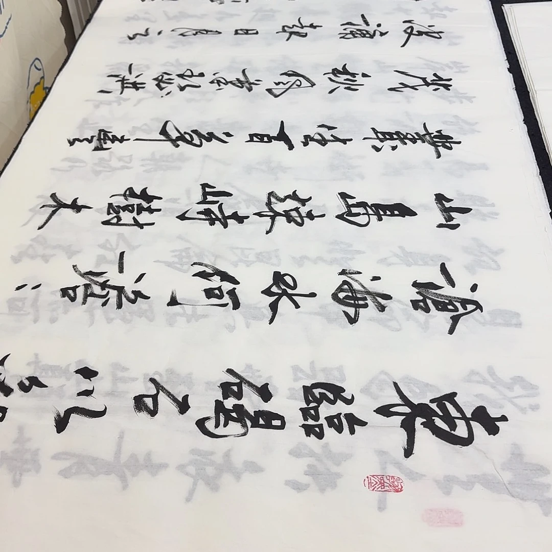 书法老师精品行书
