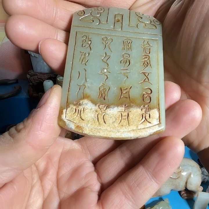 和田玉未镶嵌挂件