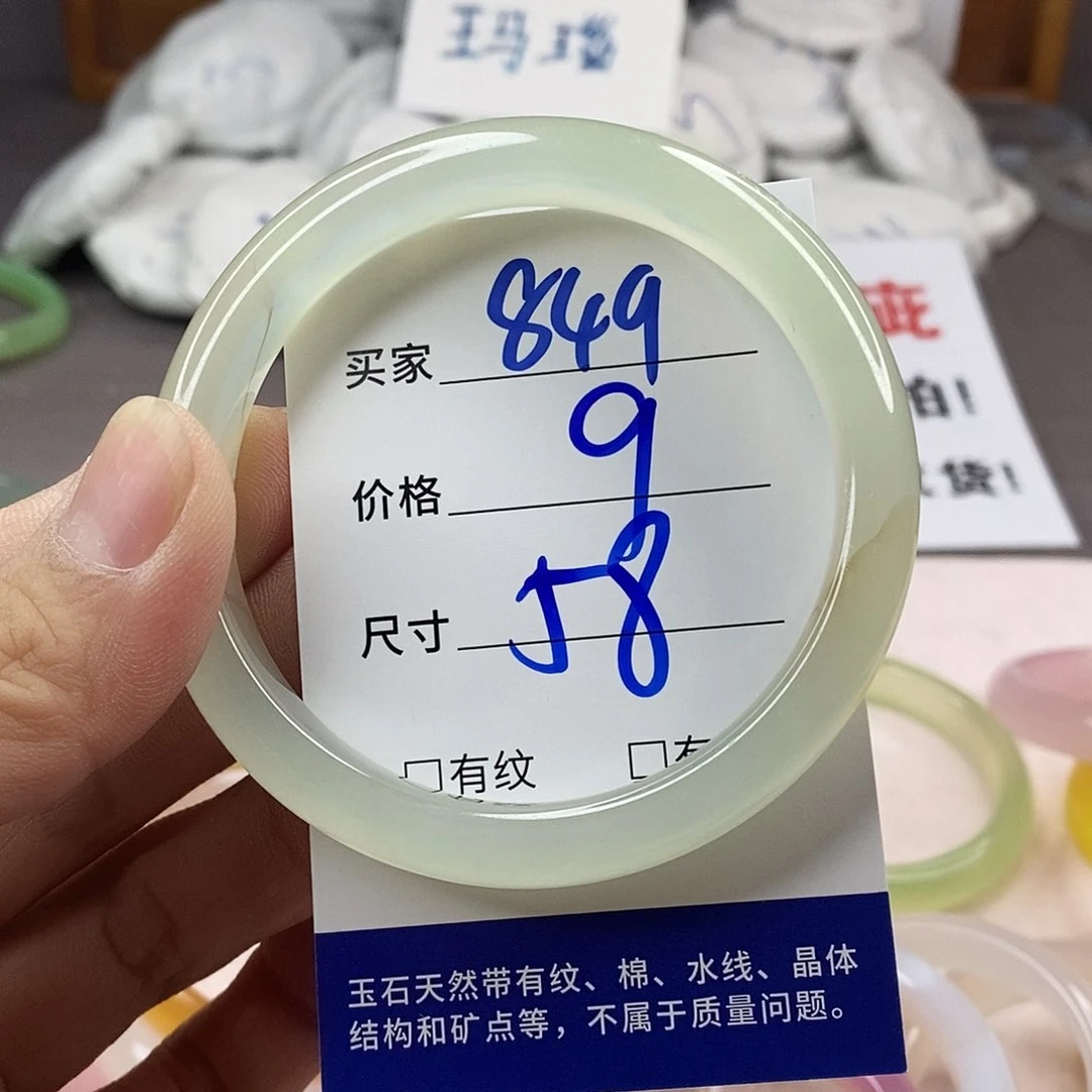 手镯玛瑙/玉髓未镶嵌849