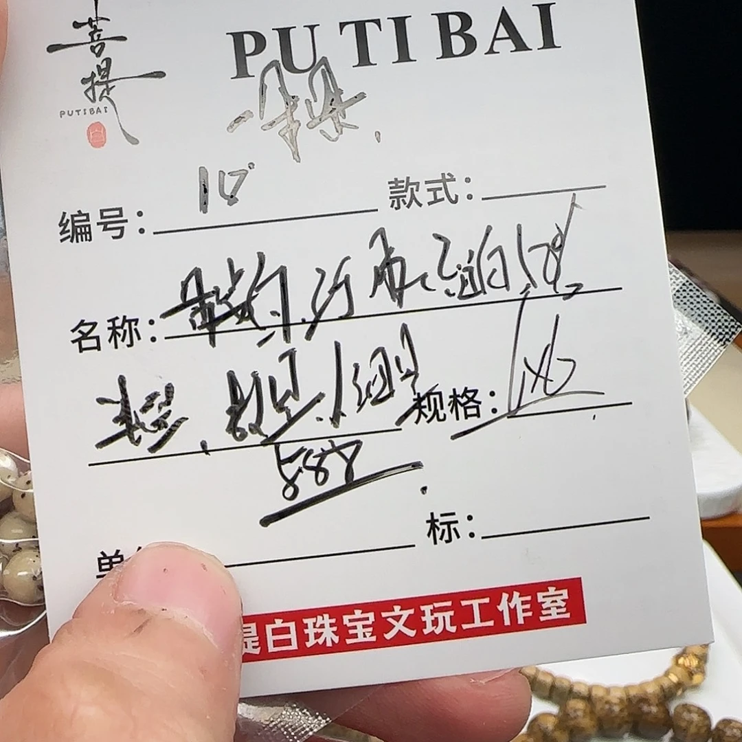 手串星月菩提星月