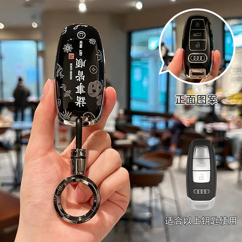 2026新款奥迪A6L汽车钥匙套高级保护奥迪a6l钥匙套男女士A6钥匙套