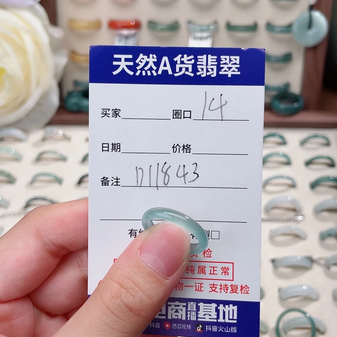 卷***了未镶嵌戒指翡翠D11843