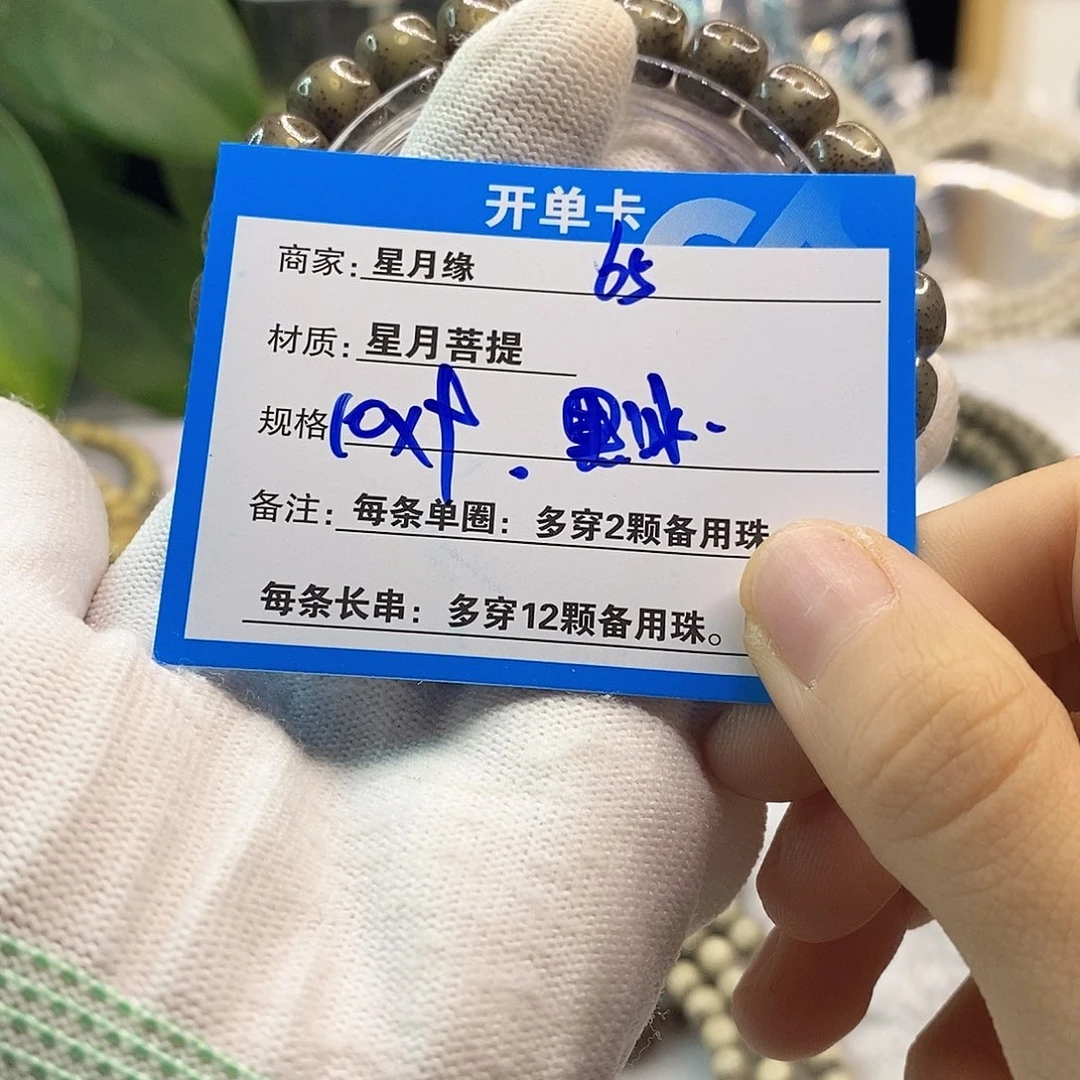 星月菩提吊坠65……