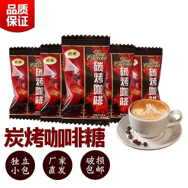 炭烤咖啡糖特浓咖啡味硬糖喜糖休闲零食独立包装便宜年货糖果袋装