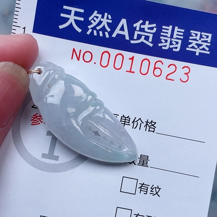 翡翠未镶嵌吊坠(赠链)