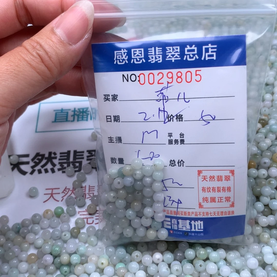 翡翠手链足铂镶嵌?**?