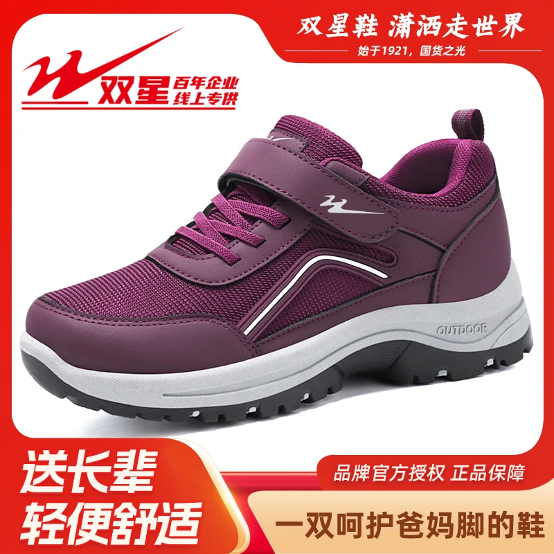 【官方正品】双星八特秋季健步鞋中老年妈妈鞋软底老人鞋防滑休闲鞋