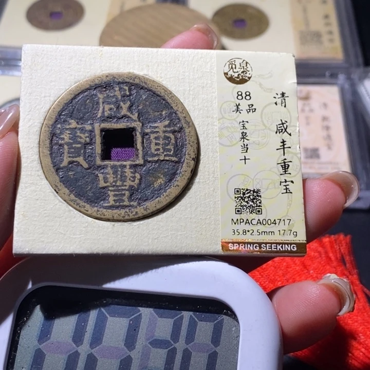 S***Y铜觅泉古钱币 小微