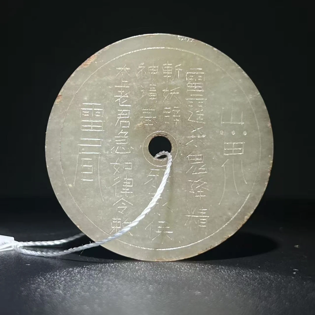 【清代】-和田玉玉璧2511260052