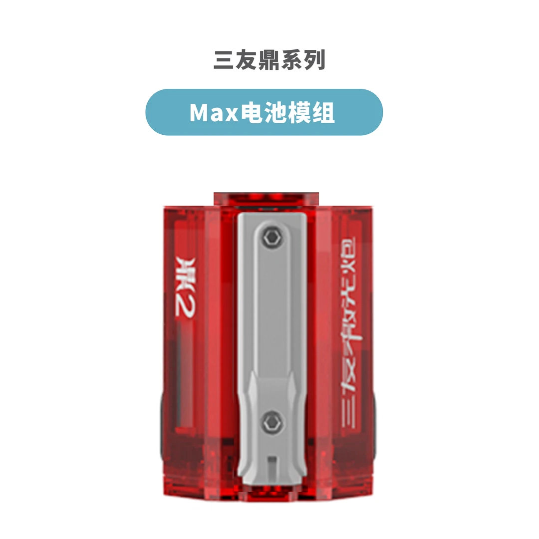 三友【鼎20系列电池】锂电池持久大容量可充电适用激光炮夜钓