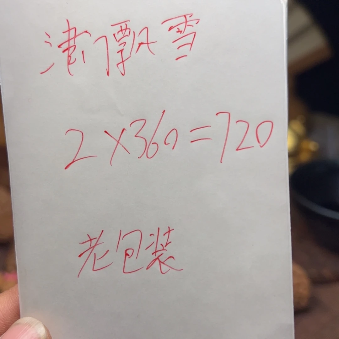 【闪购商品】文玩核桃吊坠今天