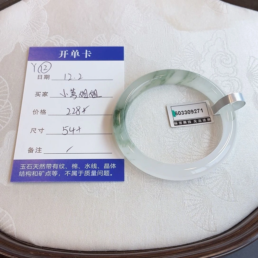 石英质玉未镶嵌手镯