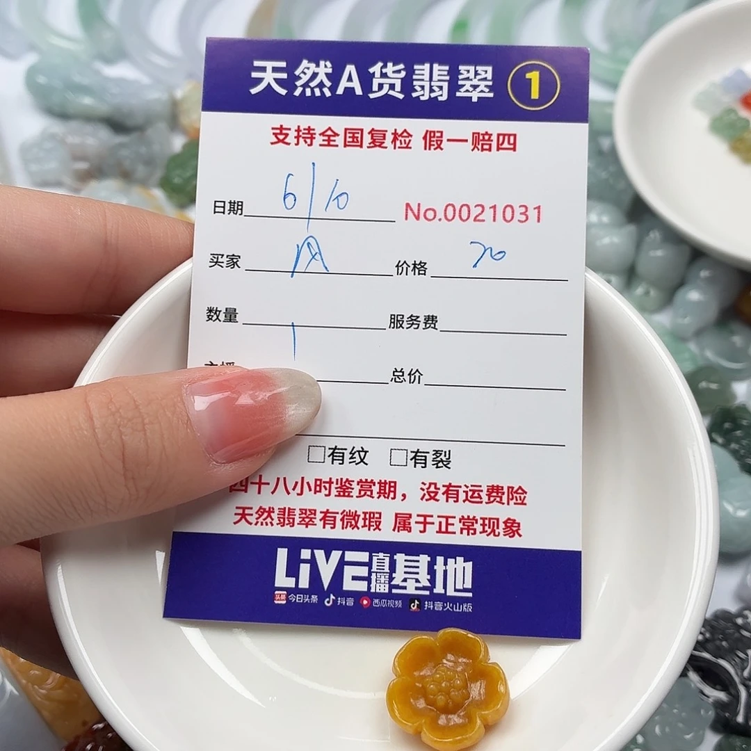 风****翡翠裸石Hhhhhhhhhhhh
