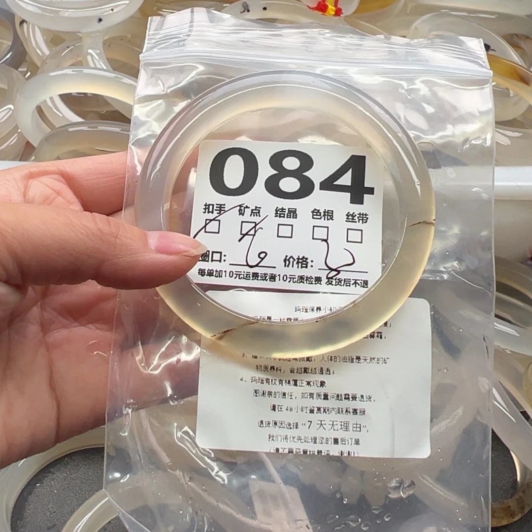 玛瑙/玉髓未镶嵌手镯084