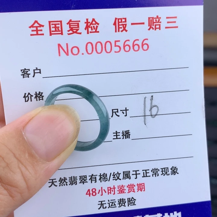未镶嵌戒圈翡翠000005666