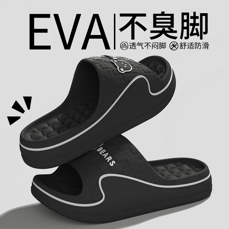 防臭拖鞋男士夏季外穿2025新款室内家居浴室防滑eva不臭脚凉拖鞋