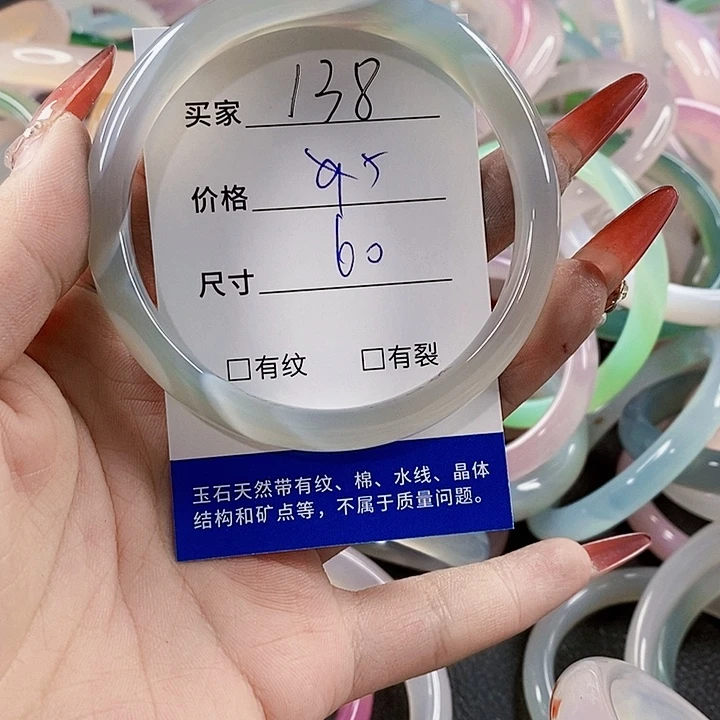 手镯玛瑙/玉髓未镶嵌138