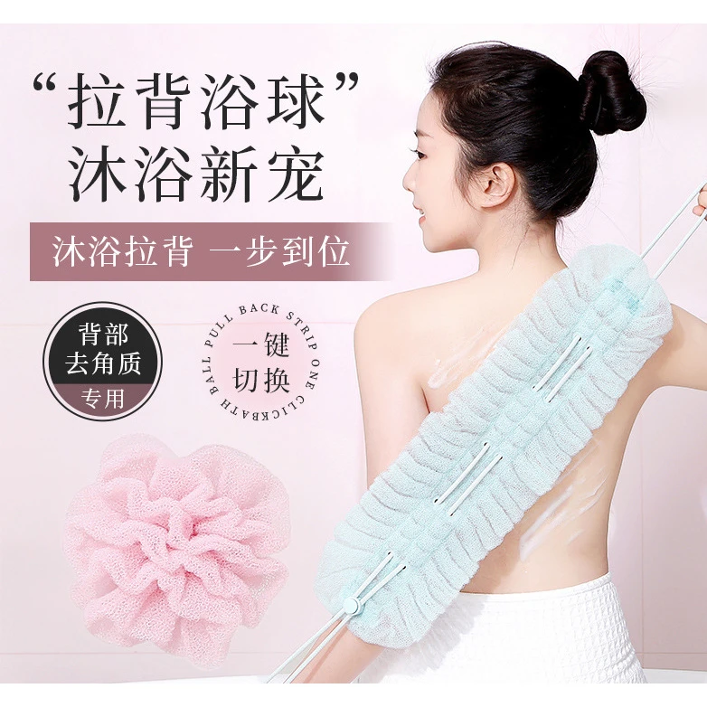 2025新款拉伸沐浴球拉背条二合一搓澡巾高颜值搓澡神器耐用好用