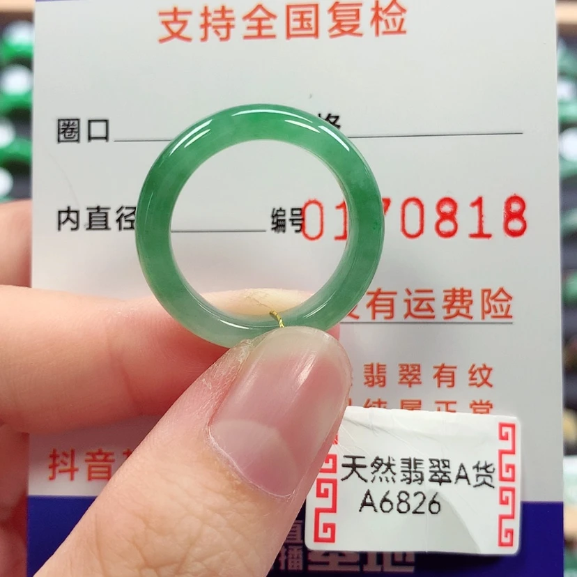 【闪购商品】未镶嵌戒指翡翠18号