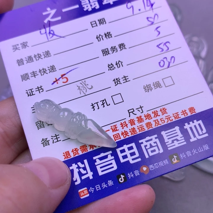 颈饰未镶嵌翡翠收**福
