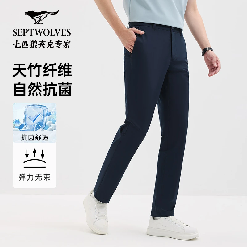 【竹纤维抗菌】七匹狼男装夏季凉感弹力半松紧休闲直筒透气长裤西裤