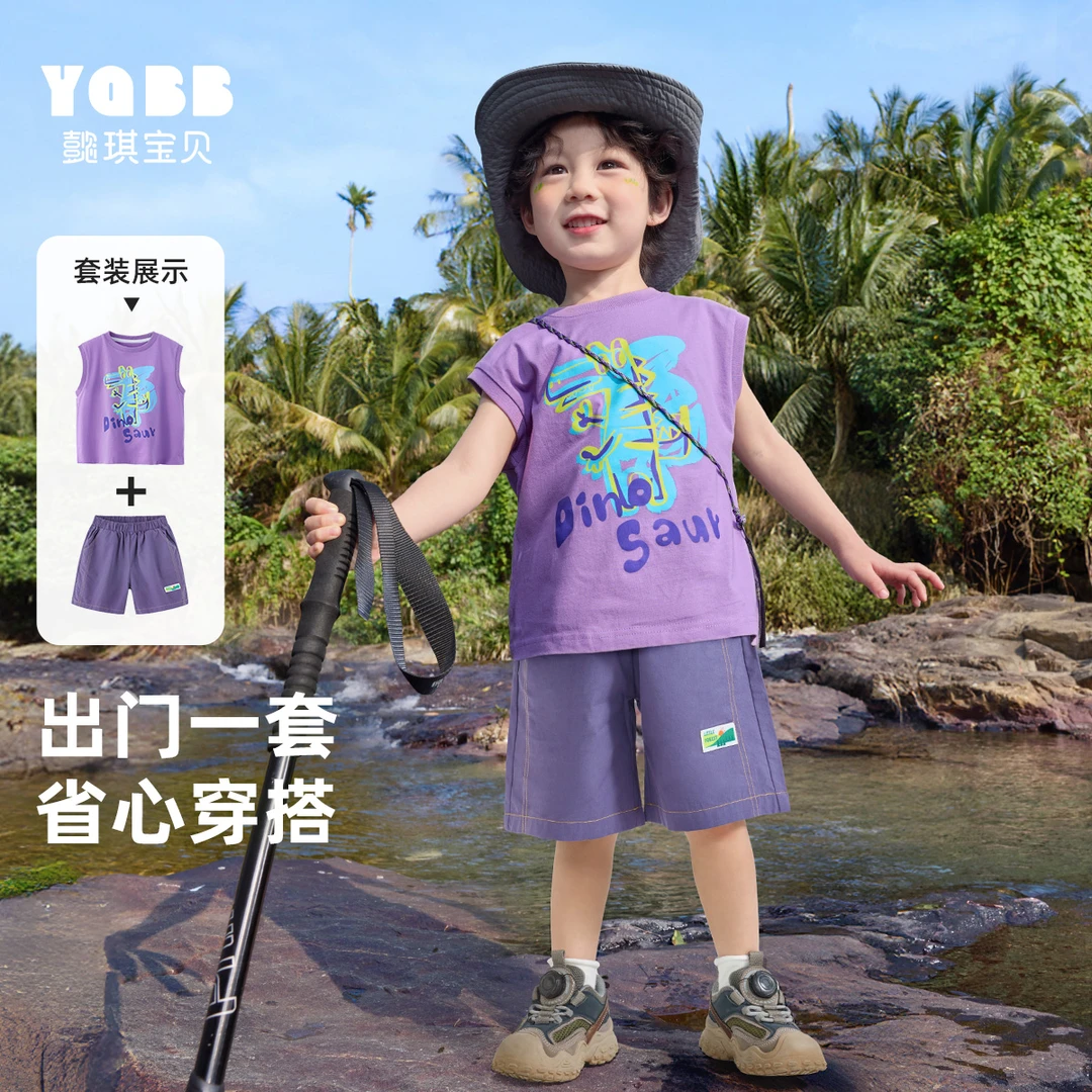 【懿琪宝贝】男童套装2025夏季新品儿童马甲夏季坎肩夏装男童两件套