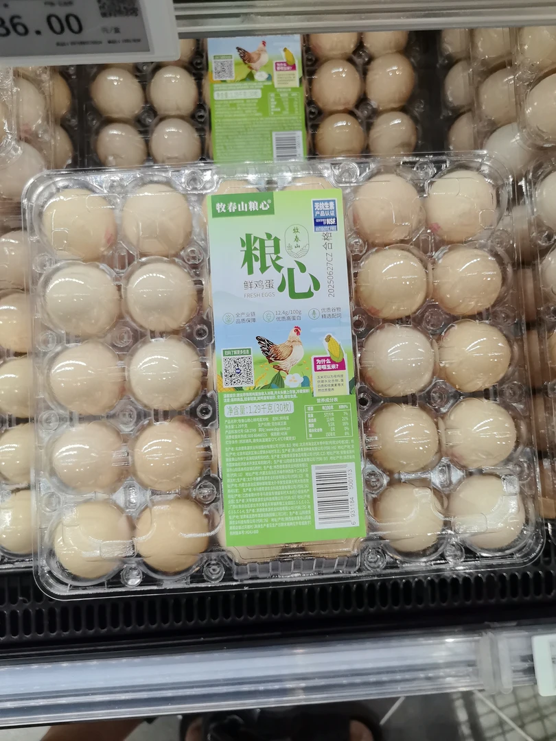 许昌超市代购鸡蛋（带票发货）