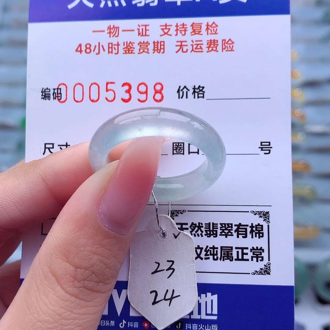 D***u未镶嵌戒指翡翠天然
