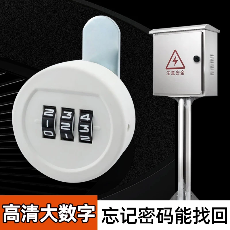 新能源汽车充电桩保护箱密码锁三位机械密码锁可找回密码电箱锁