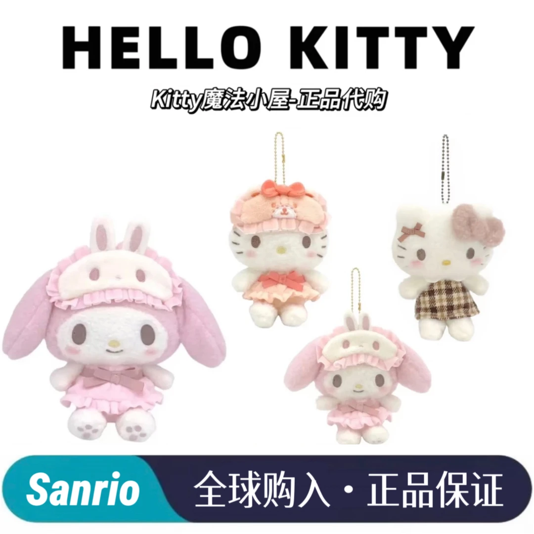 三丽鸥【日版正品】秋冬眼罩系列摩卡格纹系列hellokitty美乐蒂kt猫