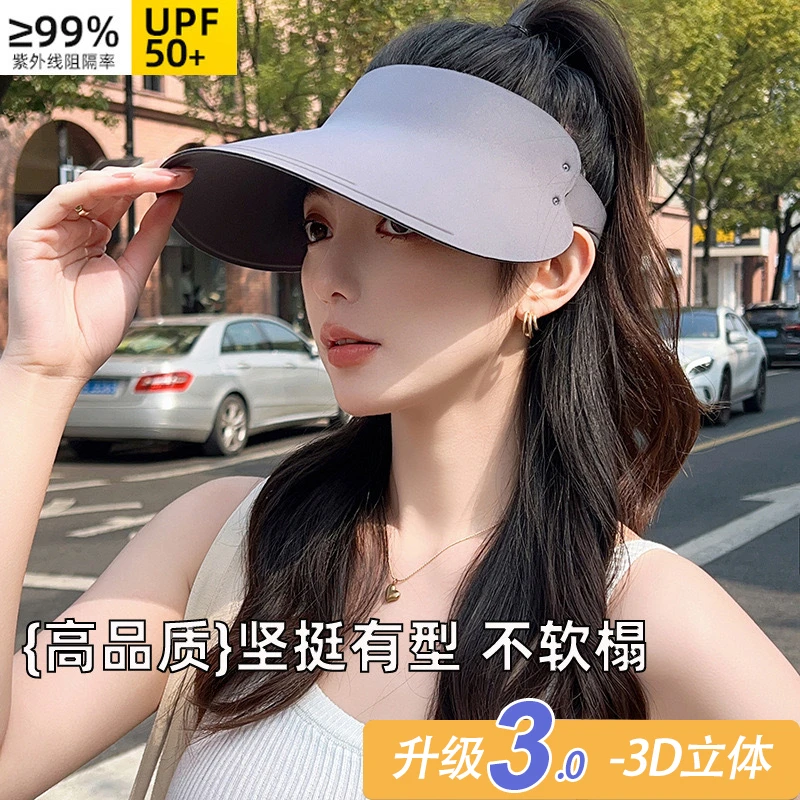 【3.0升级版】夏冰丝防晒帽女无痕一体空顶帽防紫外线遮阳帽