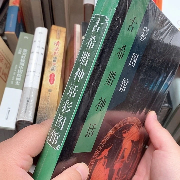 希腊神话的彩图馆……