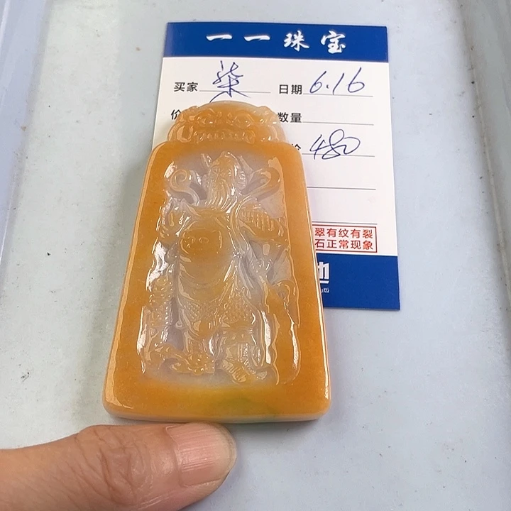 翡翠未镶嵌颈饰柒***娃