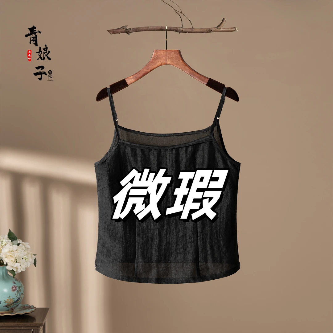 微瑕香云纱（肩带可调）拼接简约百搭吊带400084