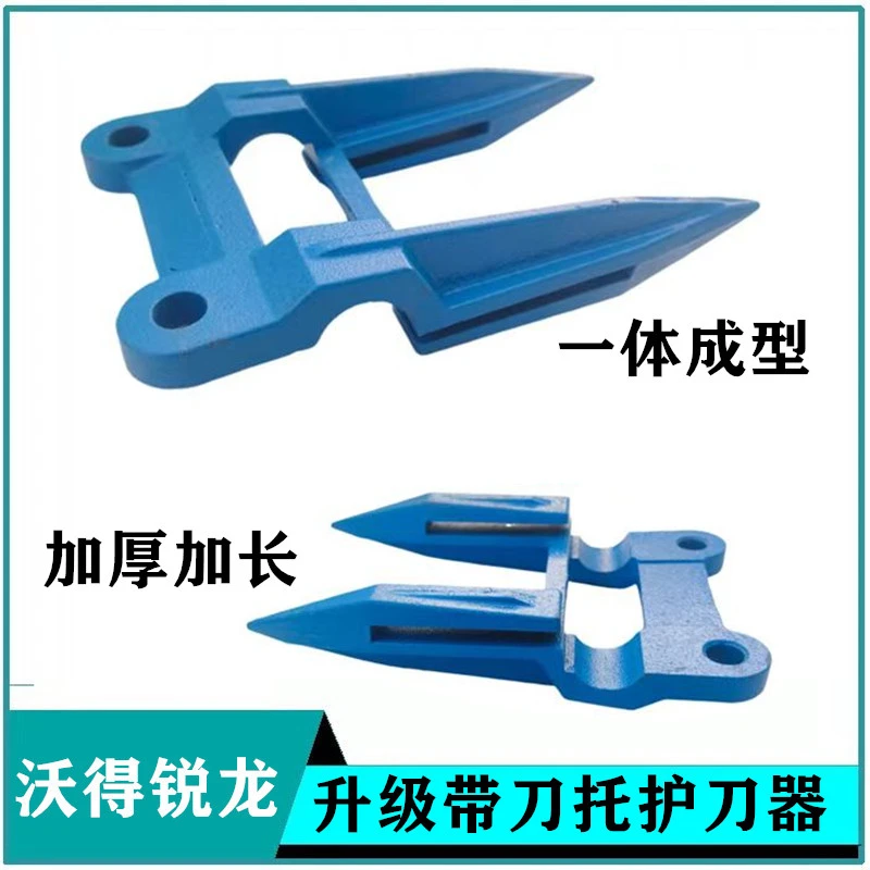 沃得雷沃洋马久保田通用带刀托加宽加厚护刀器通用型新款