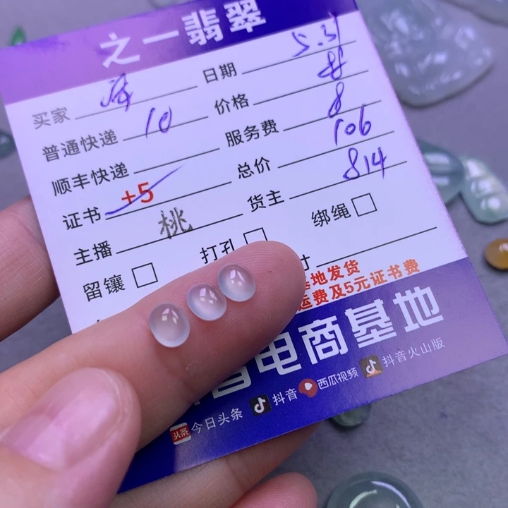 翡翠未镶嵌颈饰.**.翡翠