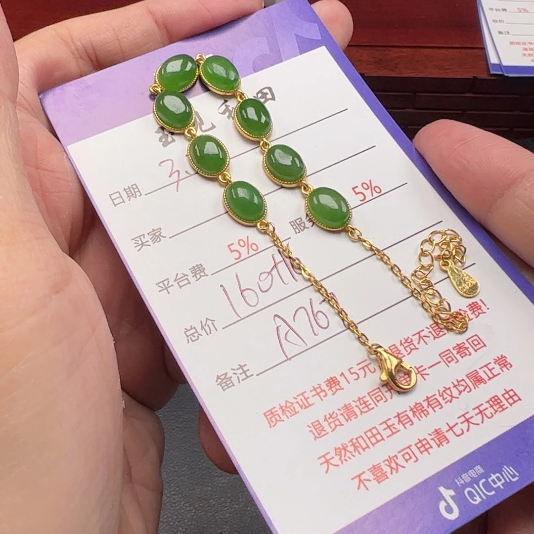 银S925镶嵌和田玉手链