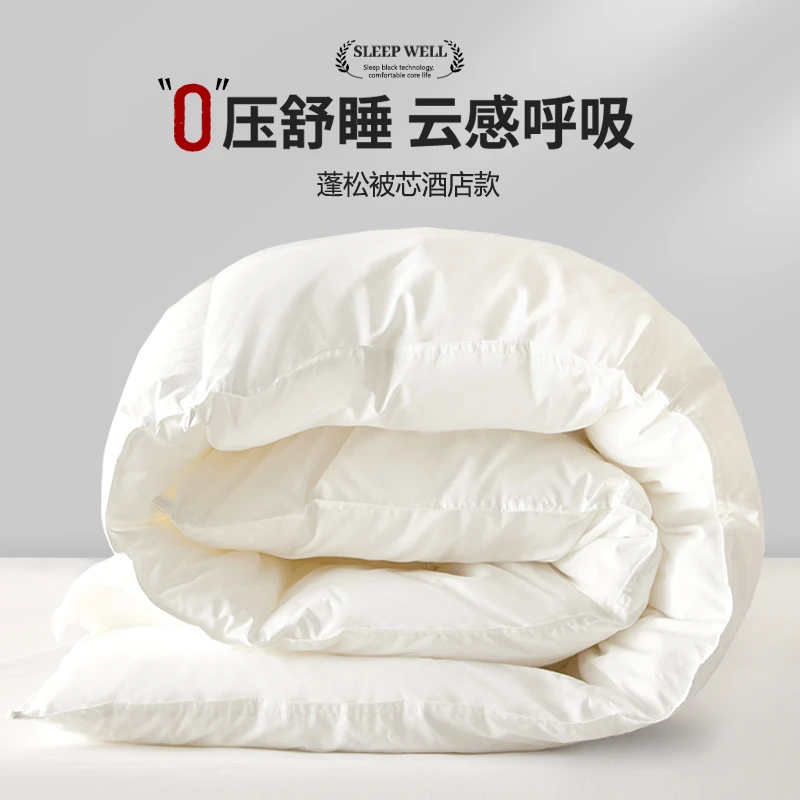 酒店专用被子冬被冬季加厚保暖单人棉被冬天超蓬松被芯春秋太空被