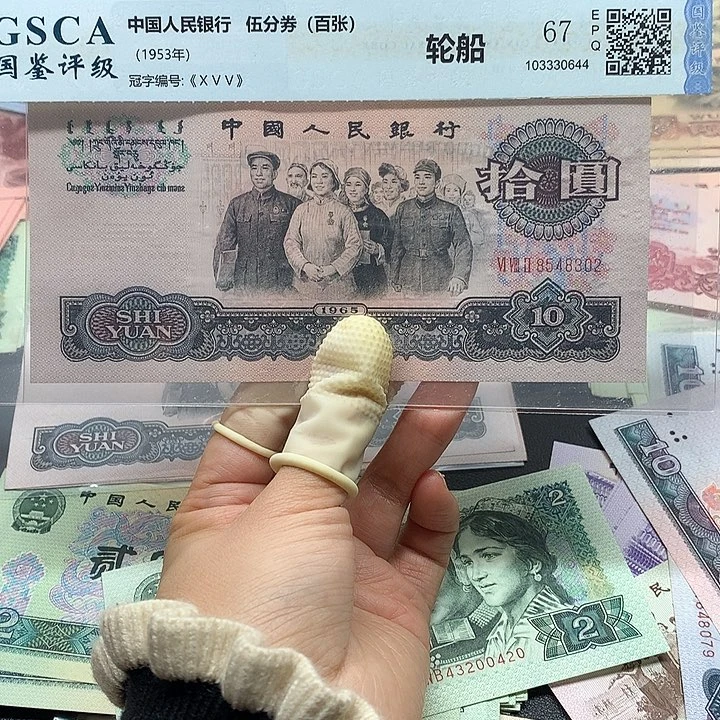 退市纸币全新旧票 大团结 单张 8302