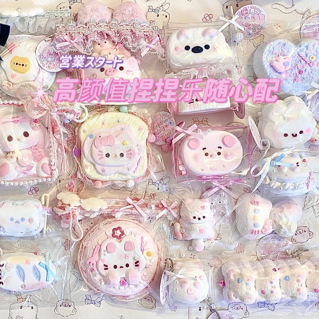 正版捏捏乐随心配解压玩具手工仿真食物烂泥手感高颜值网红爆款