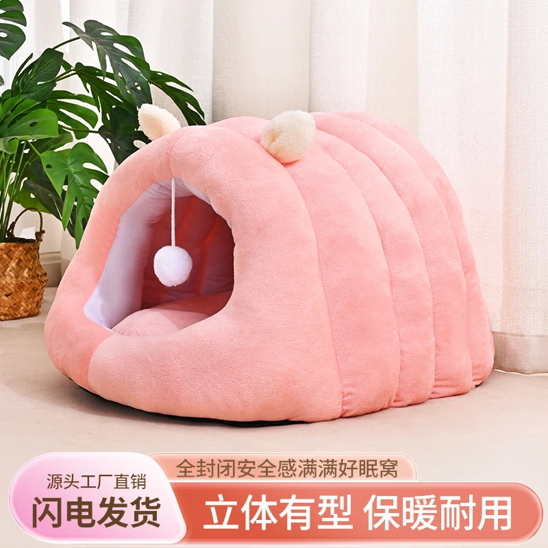 毛毛虫狗窝冬季保暖半封闭式猫窝冬款加厚保暖冬天狗狗窝猫窝冬季