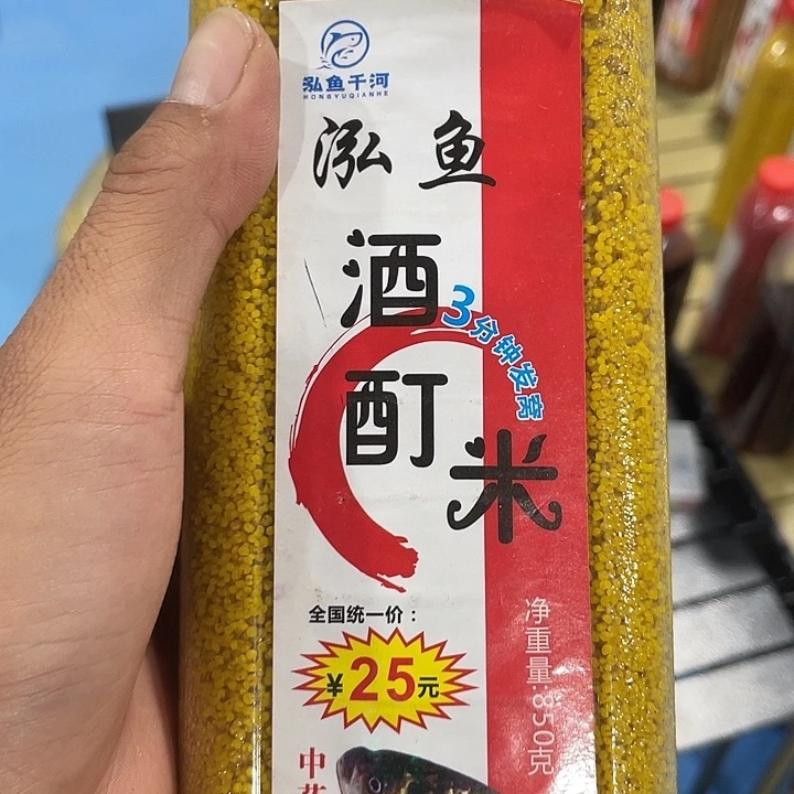 黄色酒米送打窝器