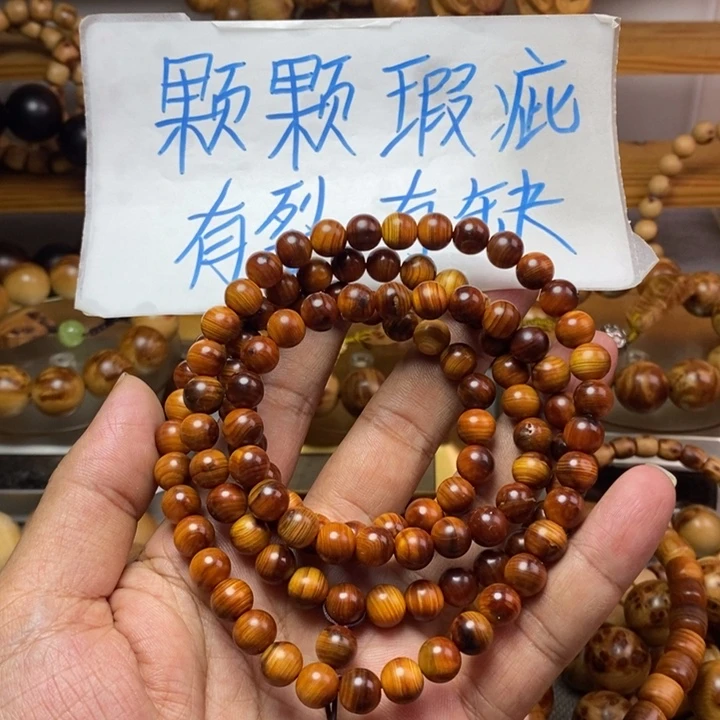 柏木（崖柏）崖柏瑕疵0.8