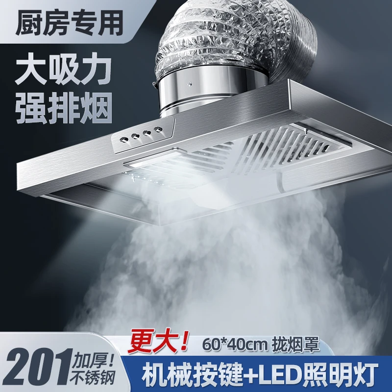 厨房双速强力排风扇不锈钢简易油烟机大吸力排气扇拢烟罩延吉套装