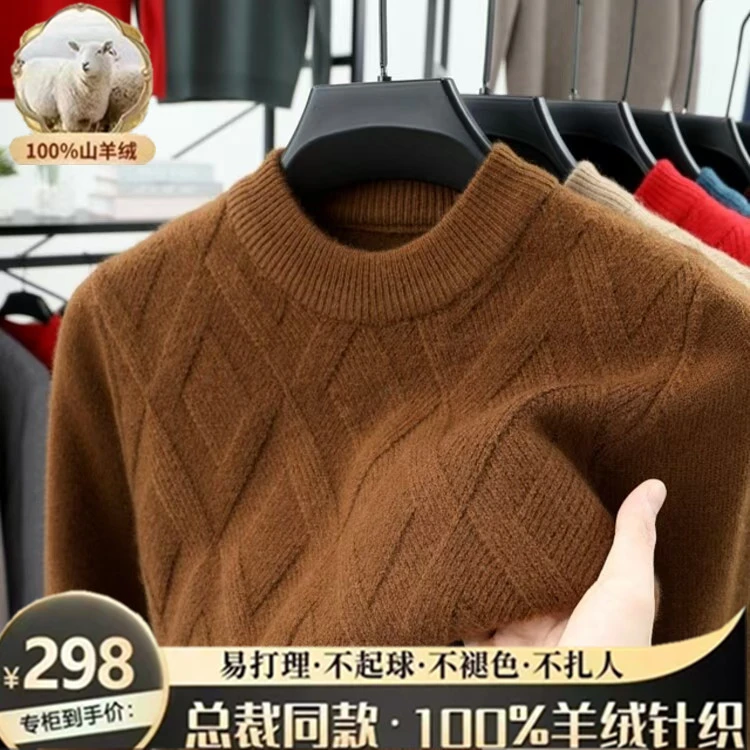 【精选100%山羊绒专柜品质】男士毛衣加厚款保暖针织衫半高领打底衫