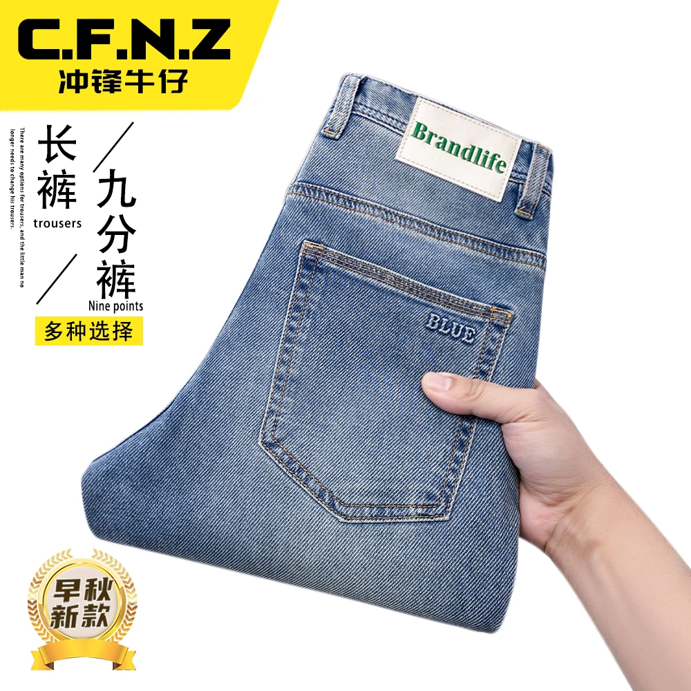 CFNZ/冲锋牛仔男士牛仔裤早秋新款2025爆款莱塞尔直筒修身弹力
