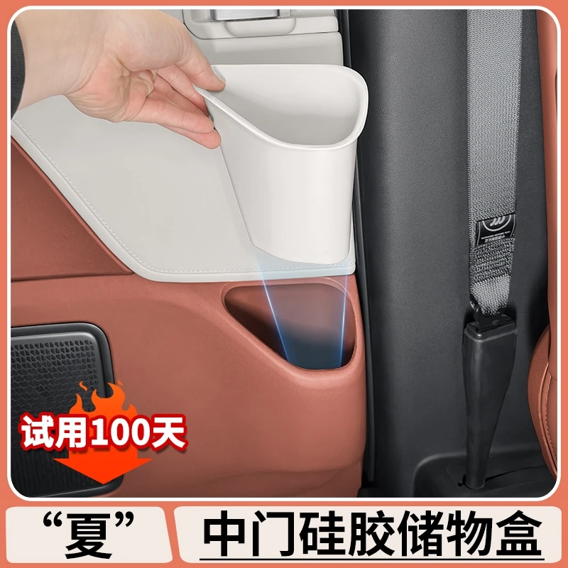 适用于比亚迪夏二排车门水杯储物硅胶垫中门槽保护套汽车内饰用品