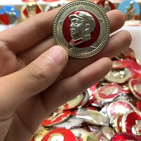 其他普通金属用****2红章怀旧收藏42